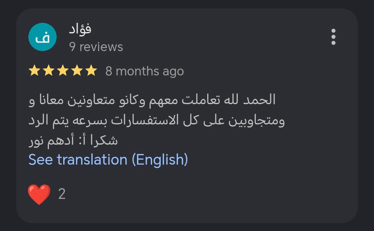 تقييم عميل على خرائط جوجل 2